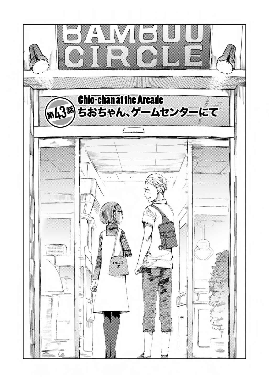 Page 4 Chapter 43 Chio-chan no Tsuugakuro