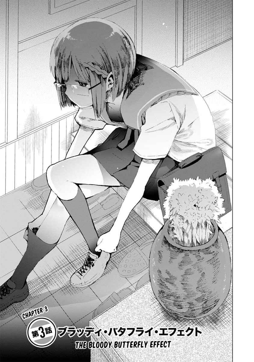 Page 1 Chapter 3 Chio-chan no Tsuugakuro