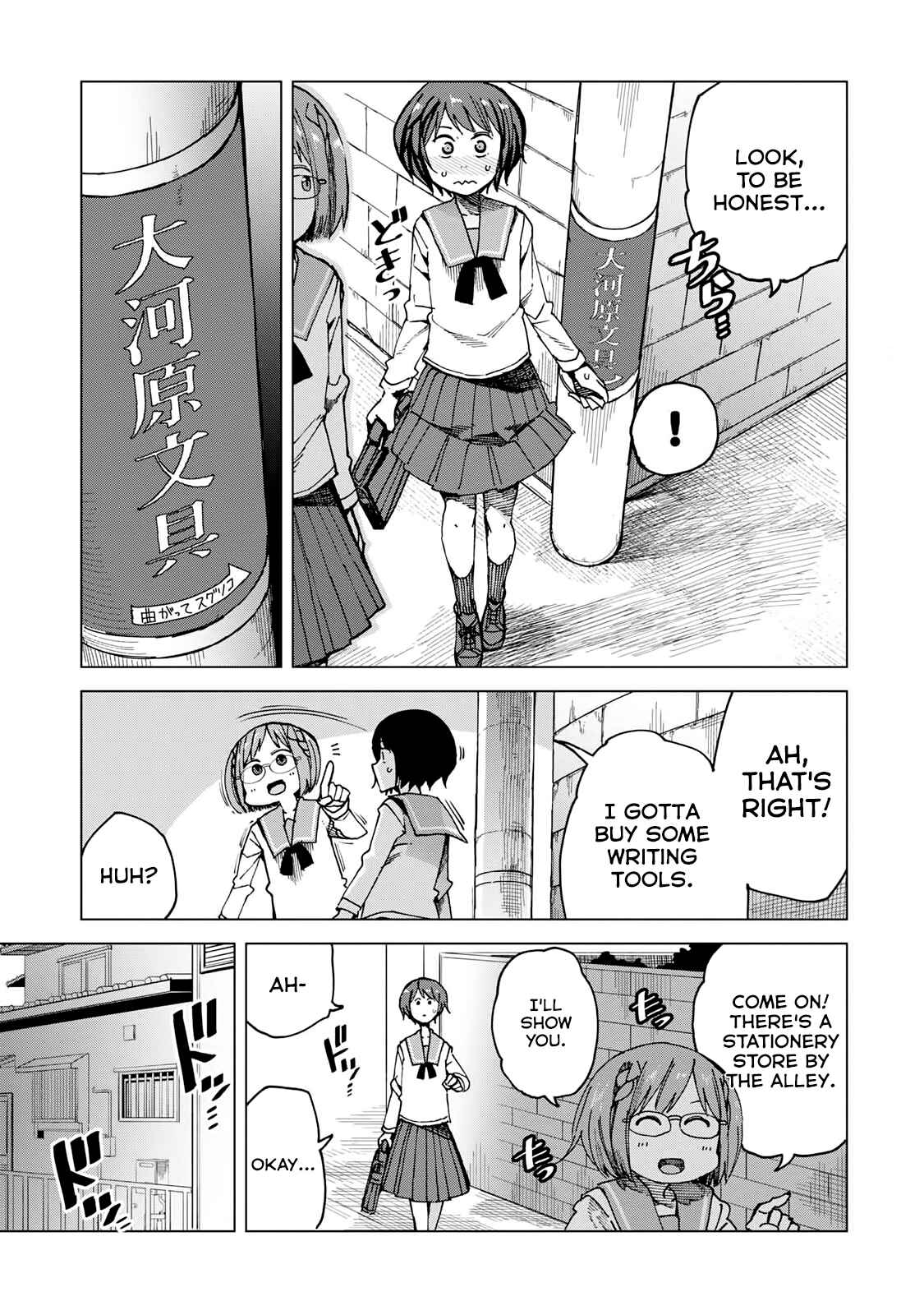 Page 7 Chapter 45.5 Chio-chan no Tsuugakuro