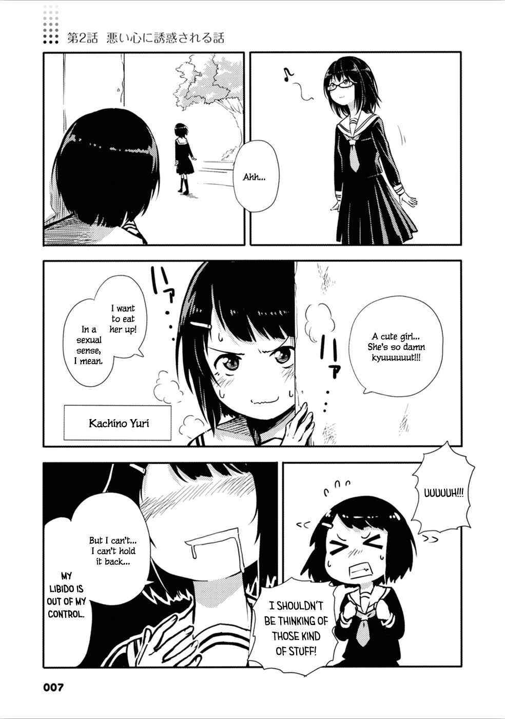 Page 1 Chapter 2 Sunami Yuuko to Yuri na Hitobito