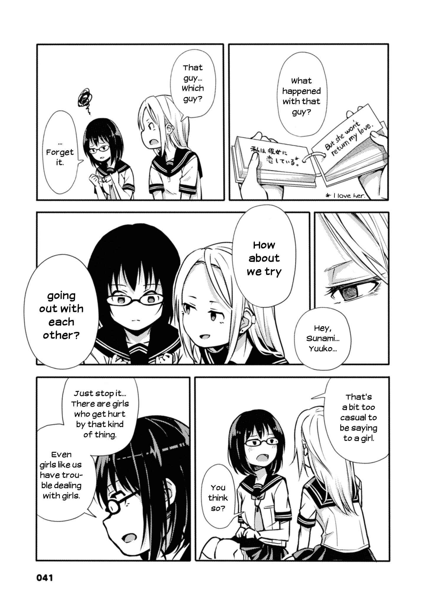 Page 3 Chapter 8 Sunami Yuuko to Yuri na Hitobito