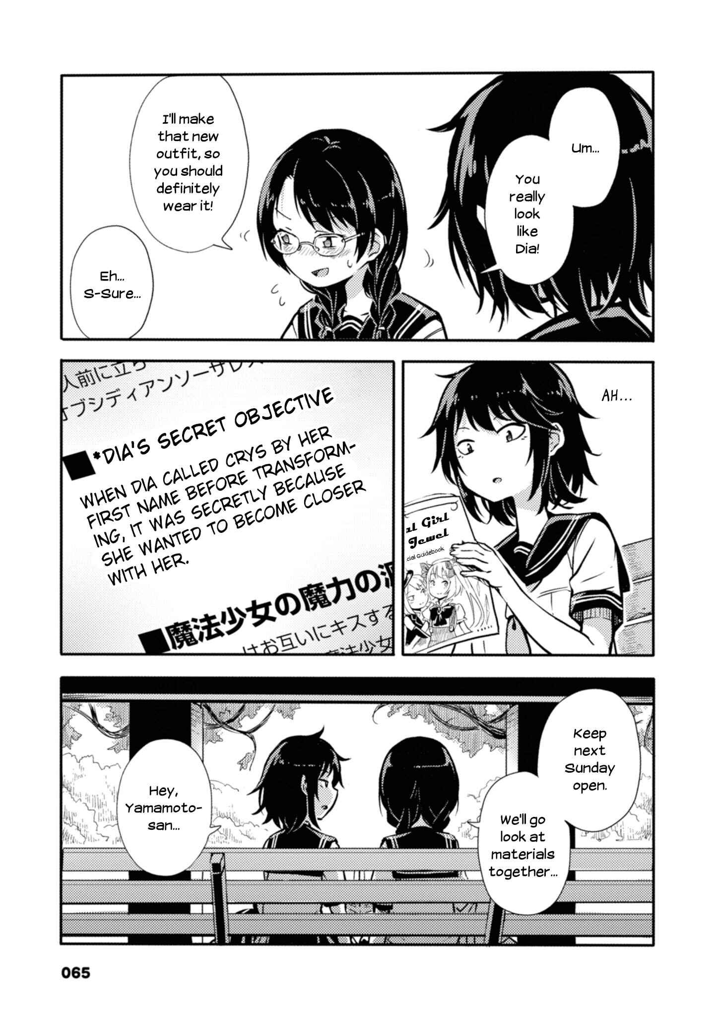 Page 3 Chapter 12 Sunami Yuuko to Yuri na Hitobito