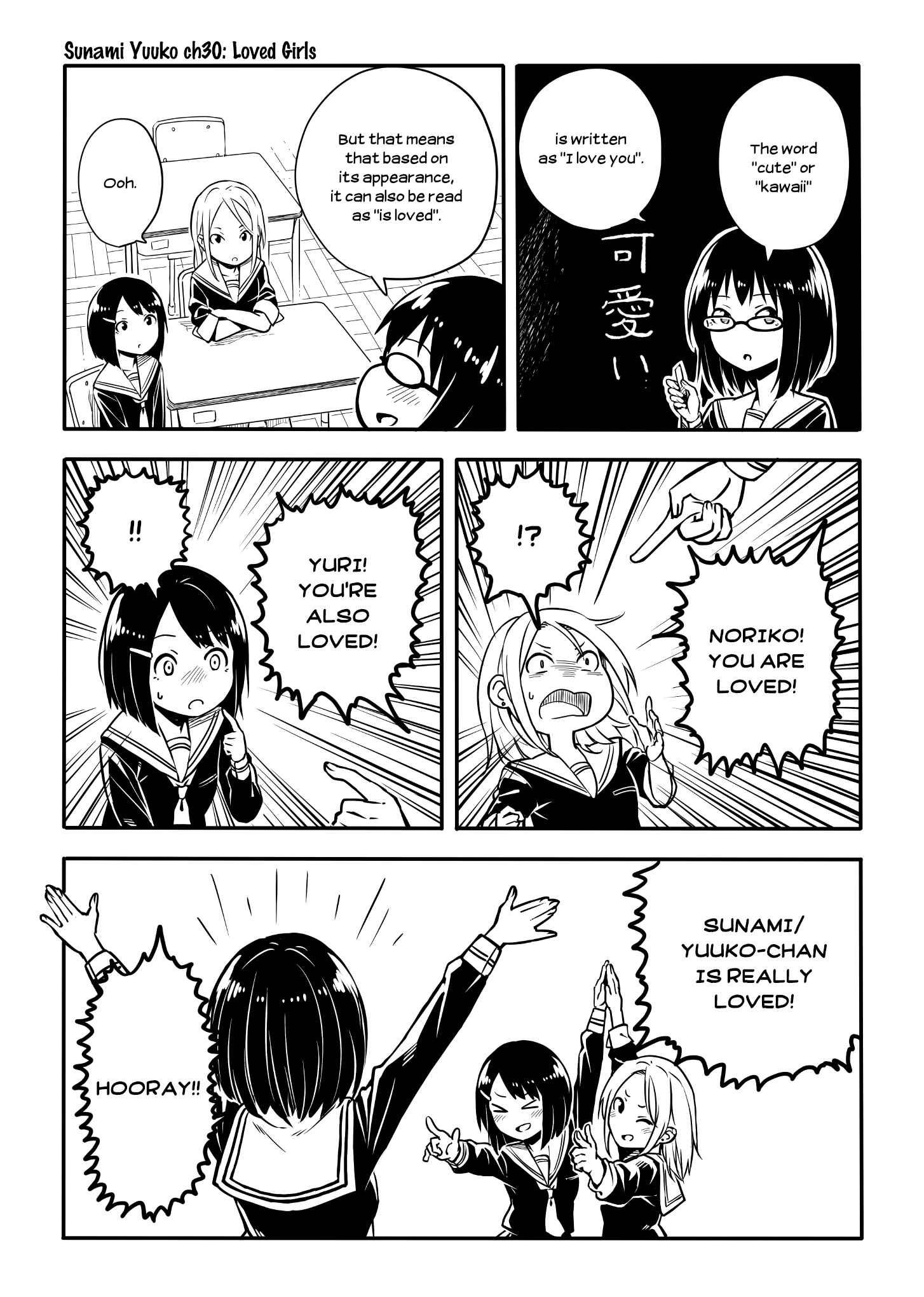 Page 1 Chapter 30 Sunami Yuuko to Yuri na Hitobito