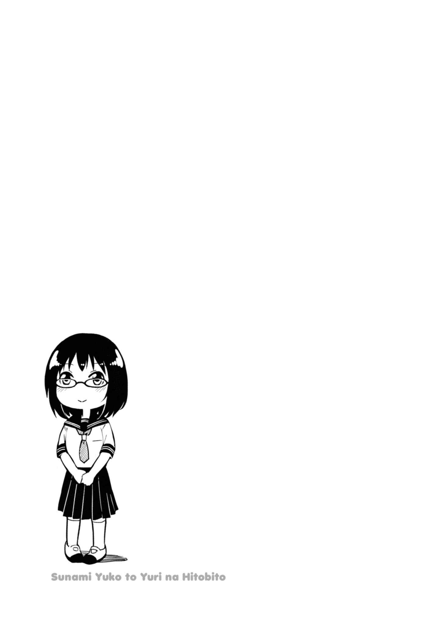 Page 3 Chapter 24.5 Sunami Yuuko to Yuri na Hitobito