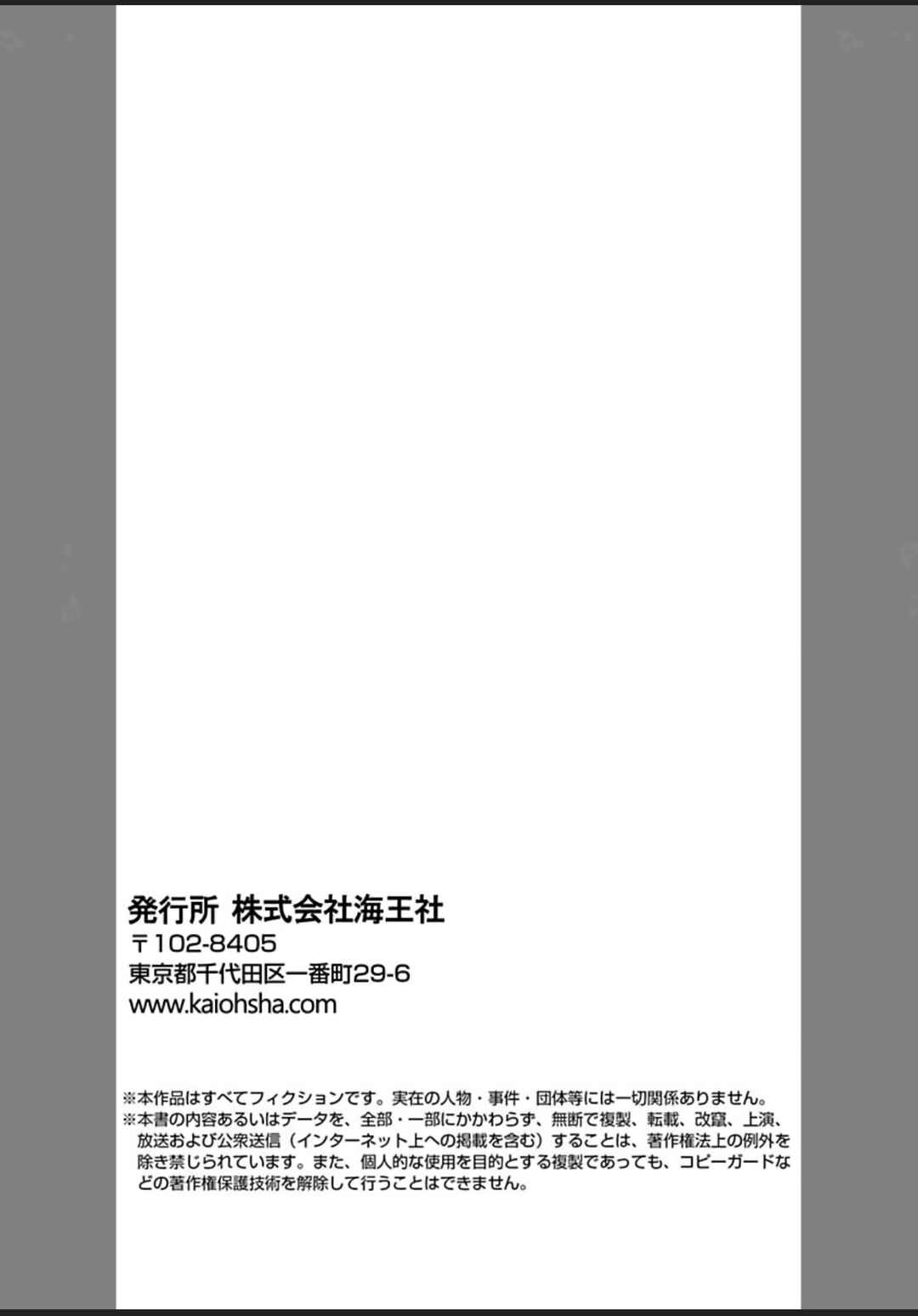 Page 26 Chapter 8 Saishuu Densha