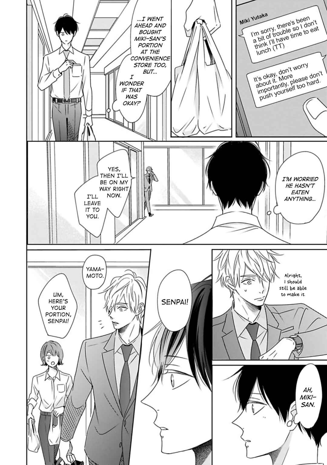 Page 13 Chapter 7 Saishuu Densha