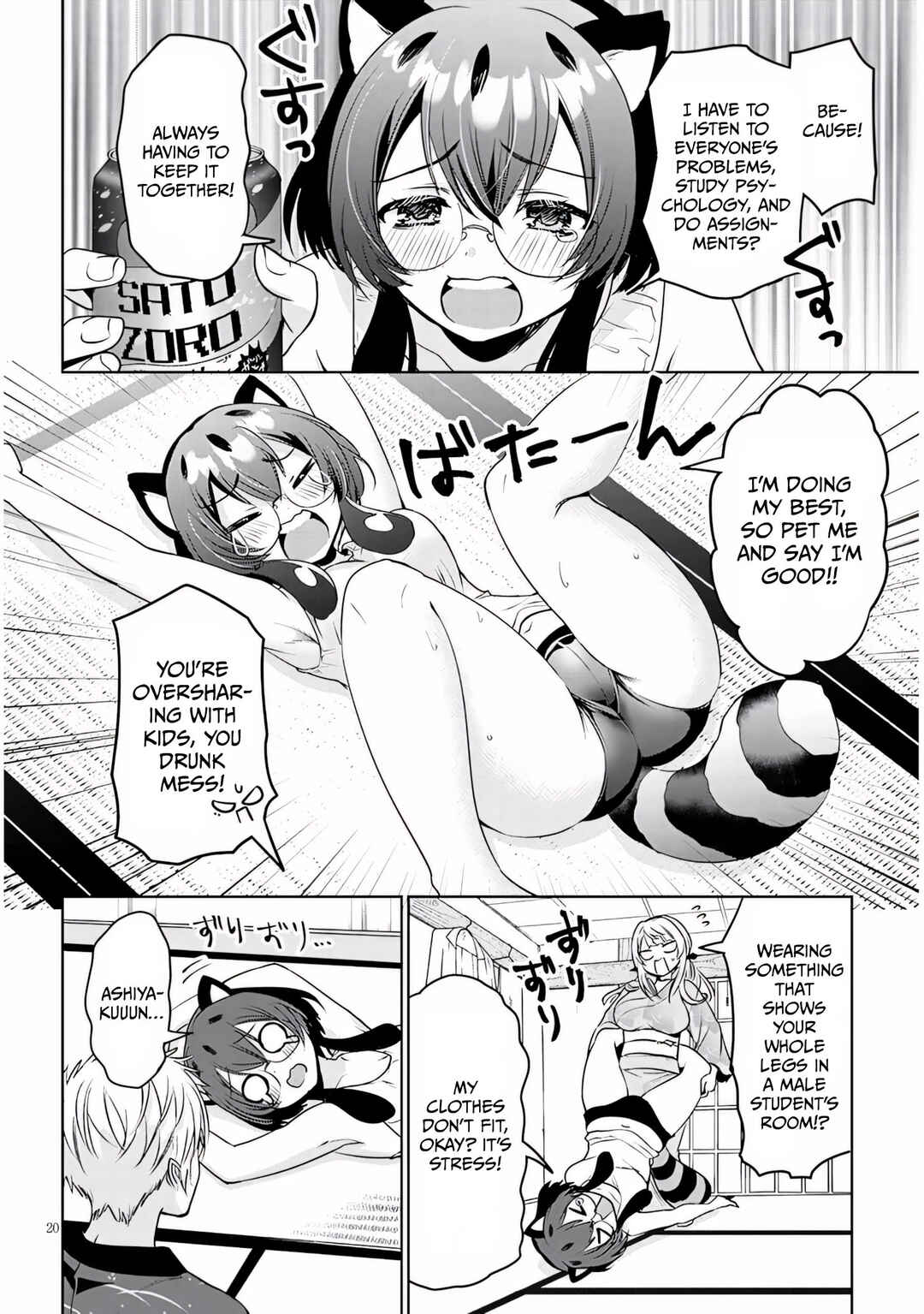 Page 20 Chapter 12 Moteharune, Ashiya-kun