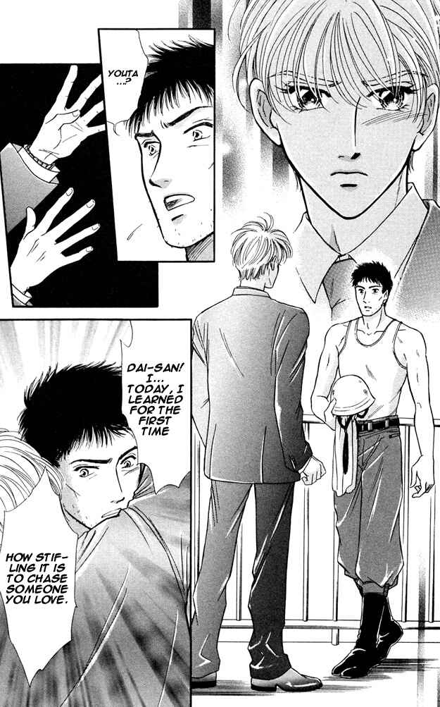 Page 25 Chapter 3 Wonderful Kiss!