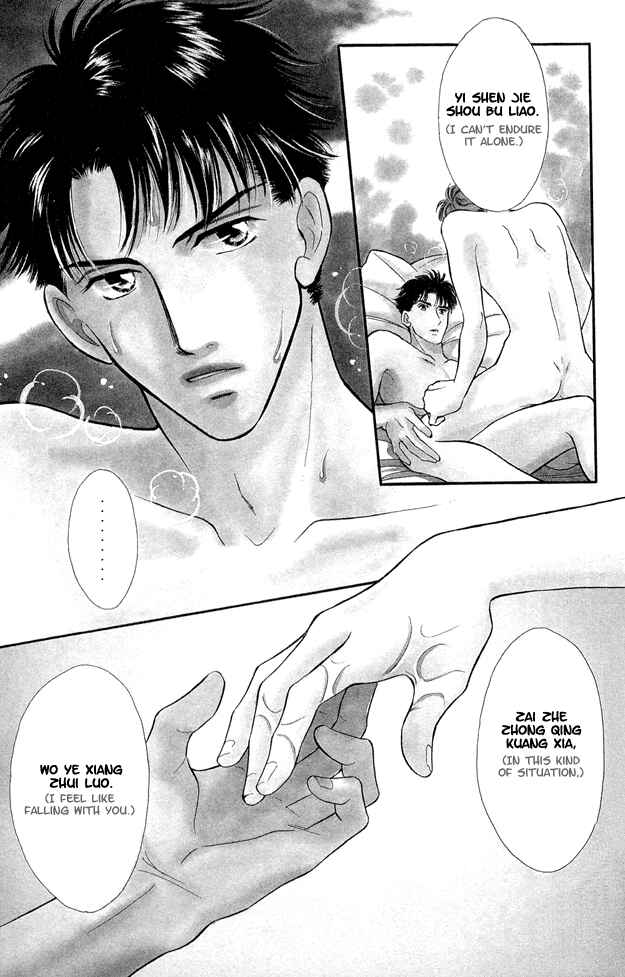 Page 4 Chapter 4 Wonderful Kiss!
