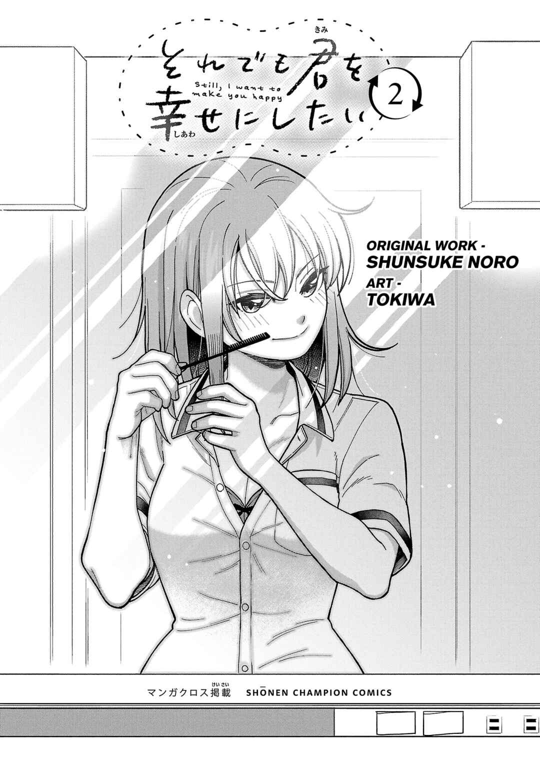Page 2 Chapter 8 Soredemo Kimi o Shiawase ni Shitai