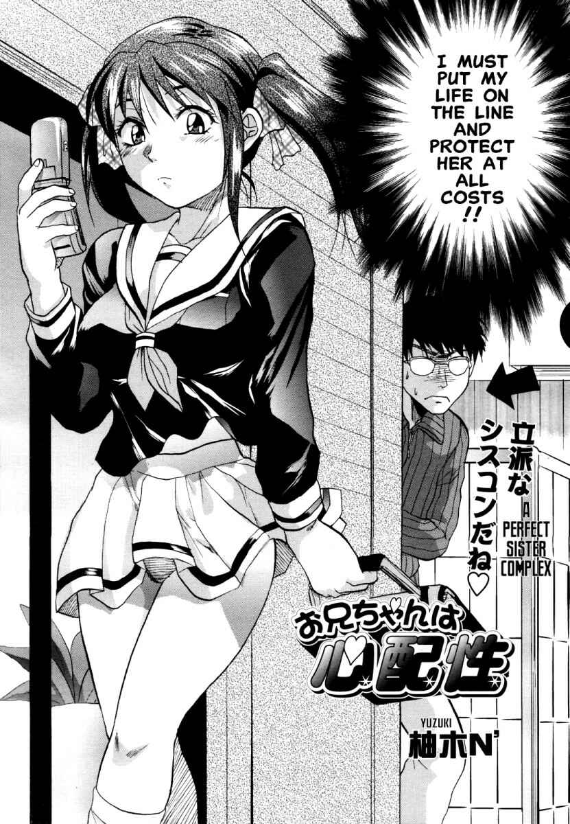 Page 2 Chapter 4 Akarui Eros Keikaku