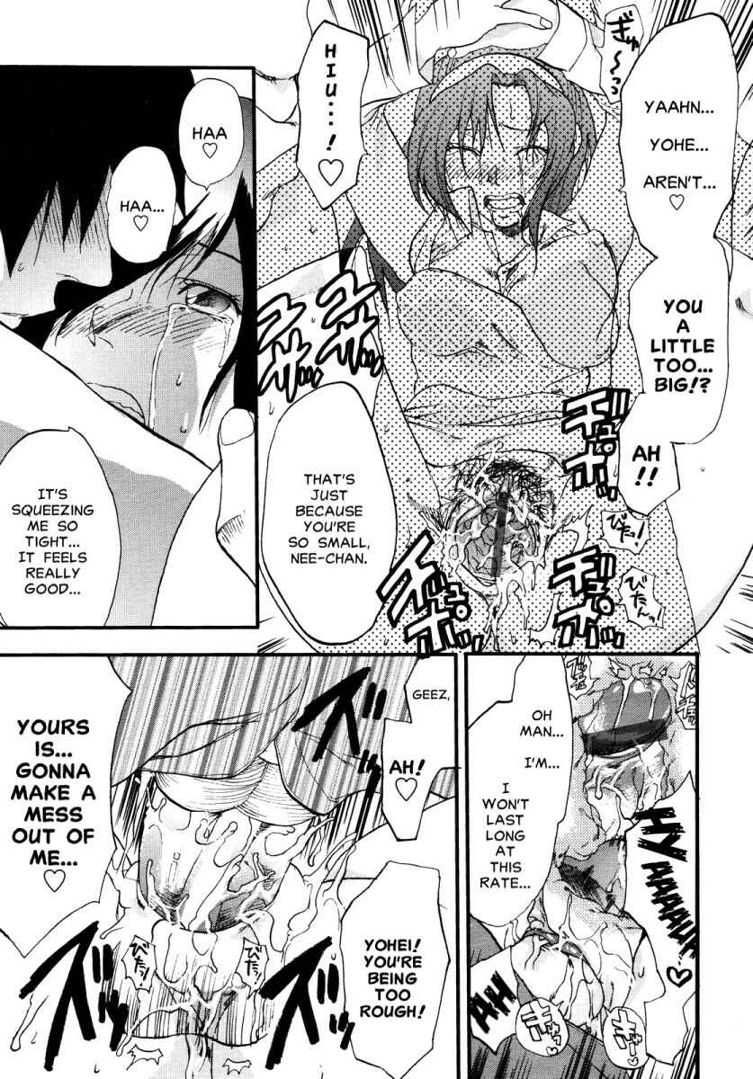 Page 17 Chapter 7 Akarui Eros Keikaku