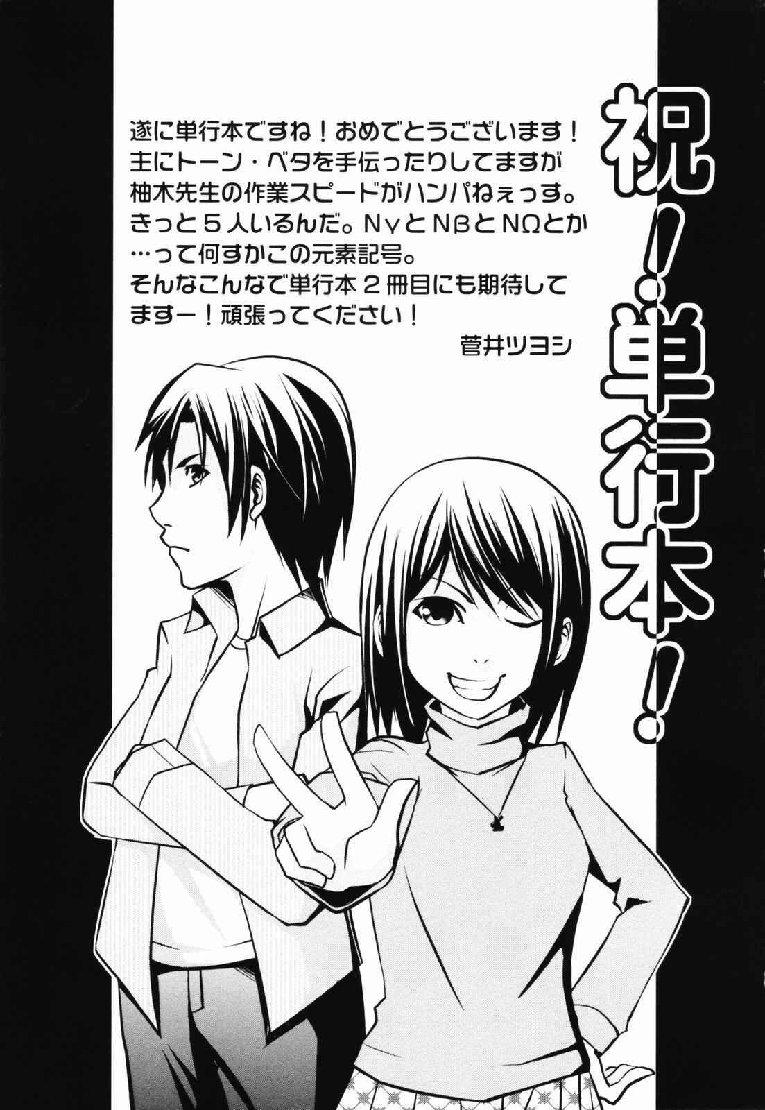 Page 1 Chapter 10.5 Akarui Eros Keikaku