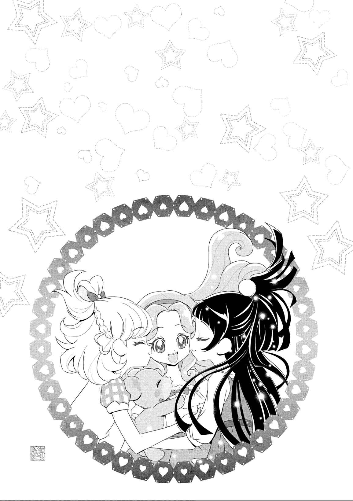 Page 13 Chapter 8 Maho Girls Pretty Cure!