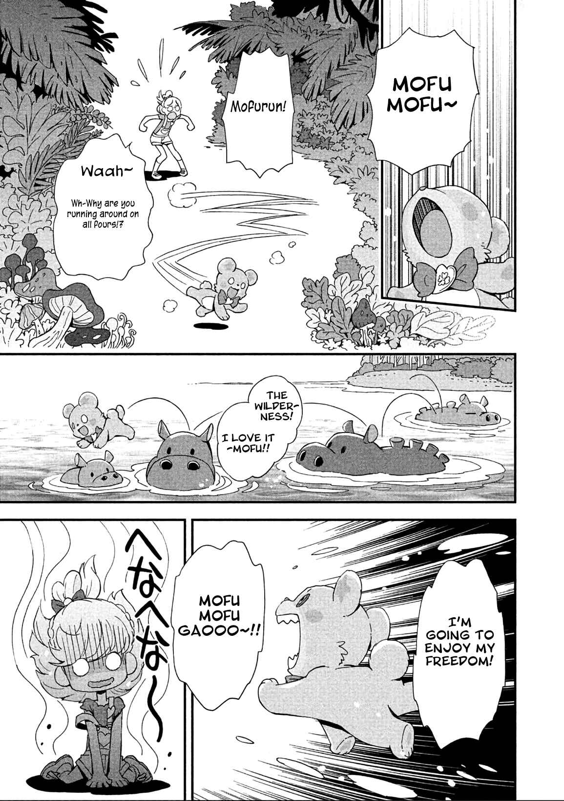 Page 17 Chapter 14 Maho Girls Pretty Cure!