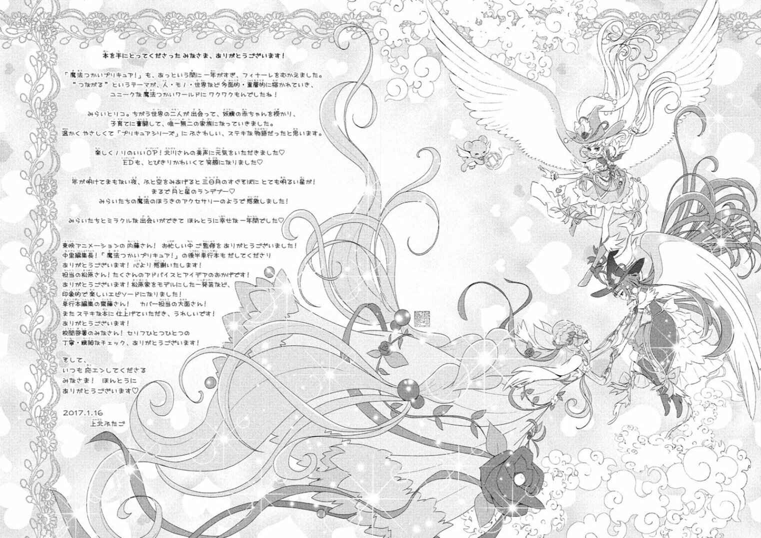 Page 42 Chapter 14 Maho Girls Pretty Cure!