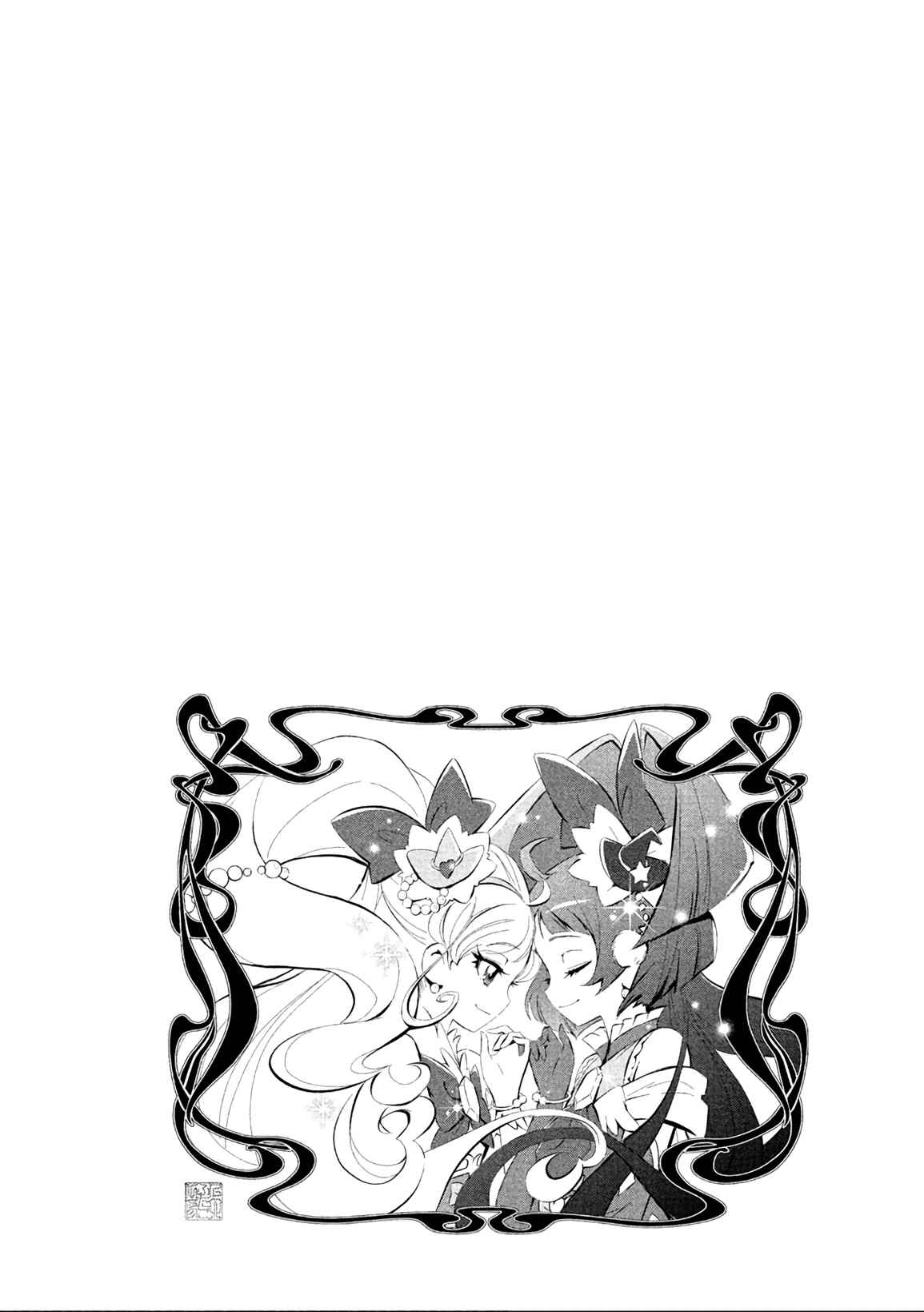 Page 10 Chapter 2 Maho Girls Pretty Cure!