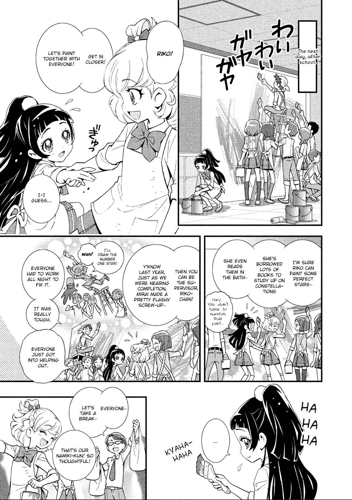 Page 3 Chapter 5 Maho Girls Pretty Cure!