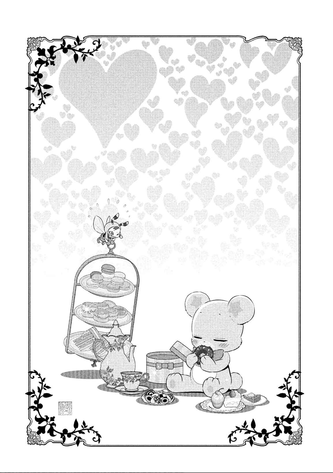 Page 10 Chapter 12 Maho Girls Pretty Cure!