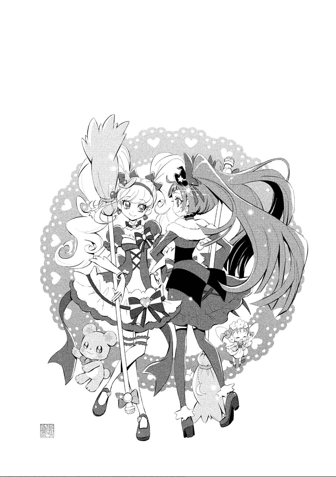 Page 10 Chapter 3 Maho Girls Pretty Cure!