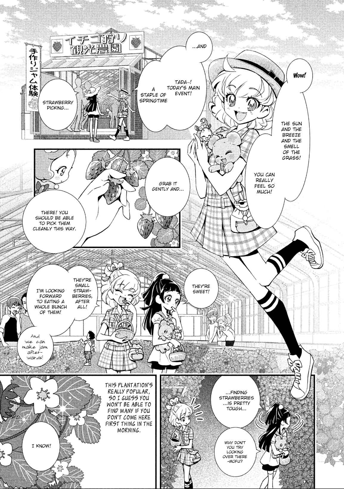 Page 5 Chapter 4 Maho Girls Pretty Cure!