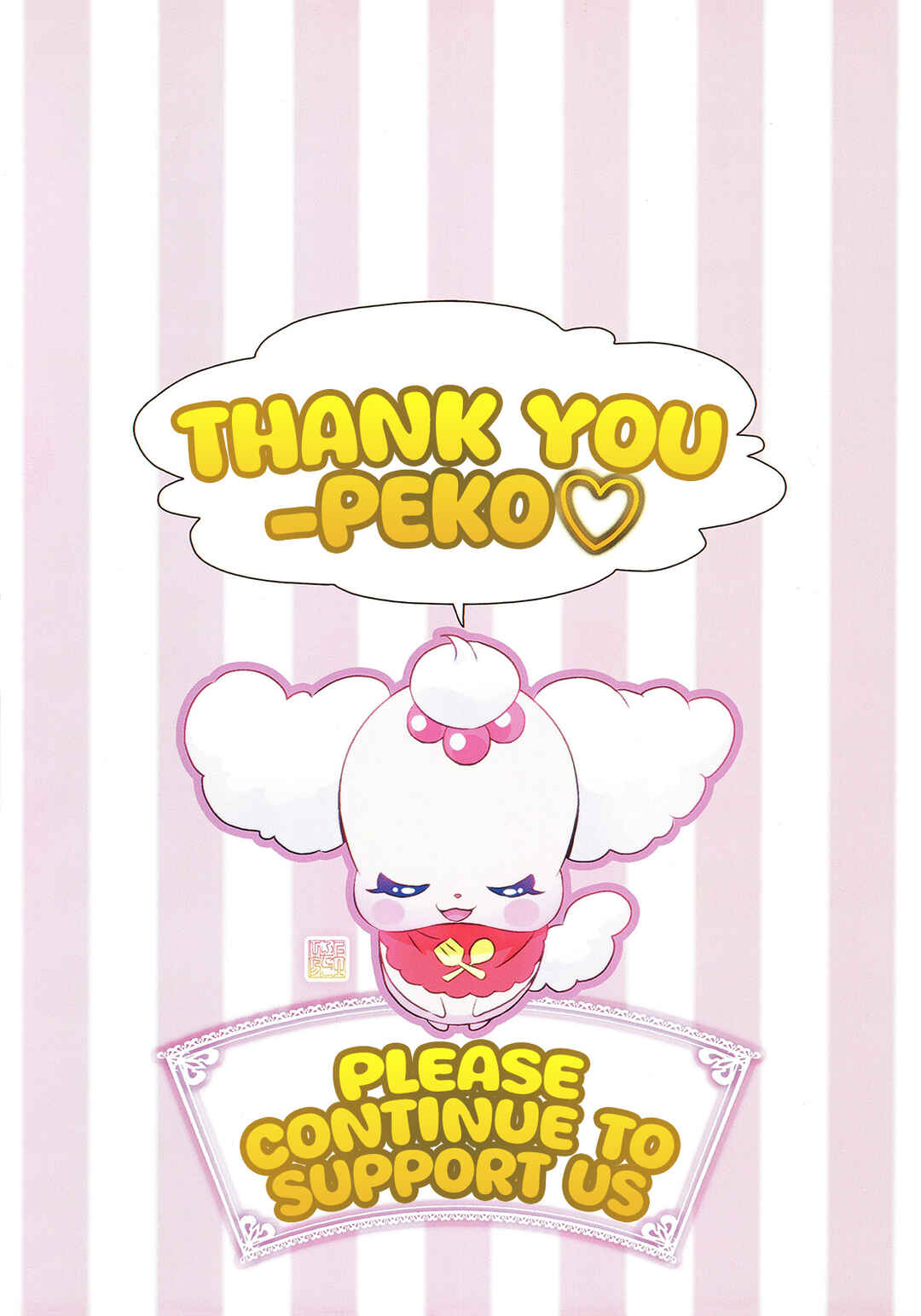 Page 17 Chapter 14.5 Maho Girls Pretty Cure!
