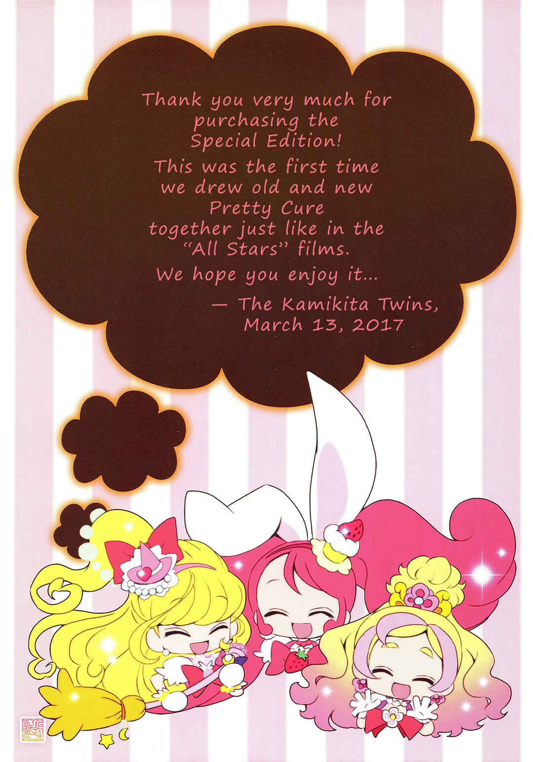 Page 2 Chapter 14.5 Maho Girls Pretty Cure!
