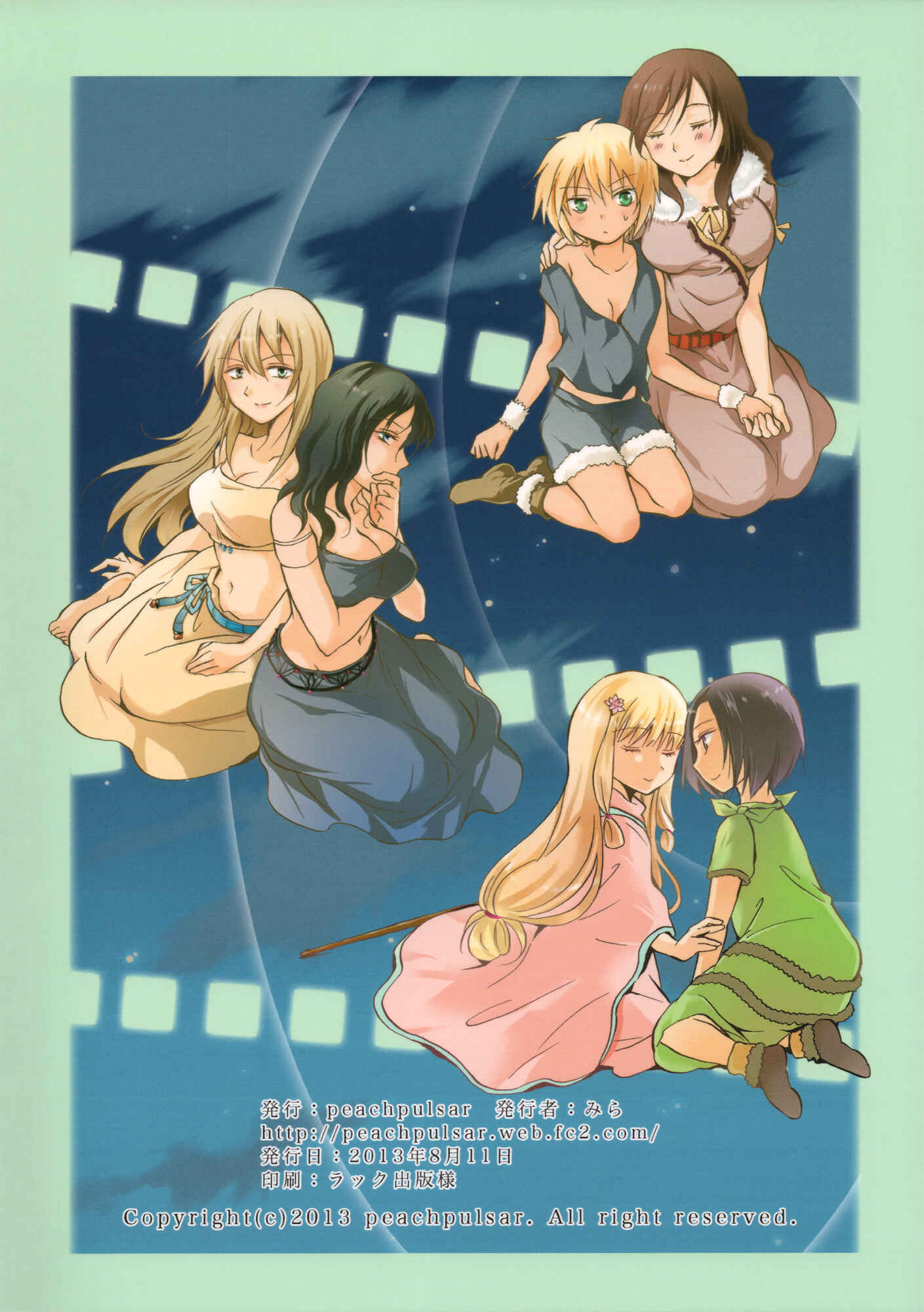 Page 10 Chapter 7 Earth Girls