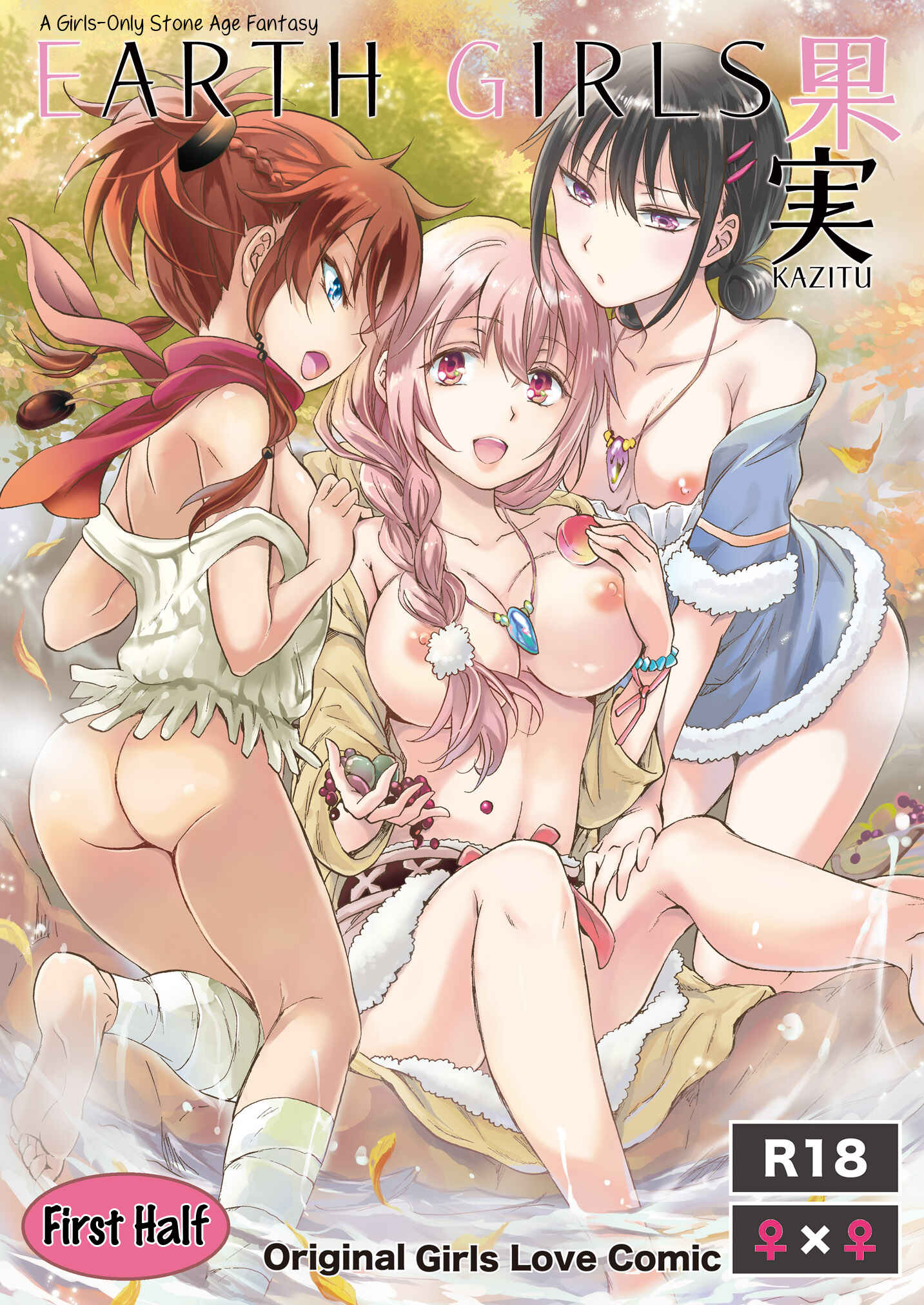 Page 1 Chapter 12 Earth Girls