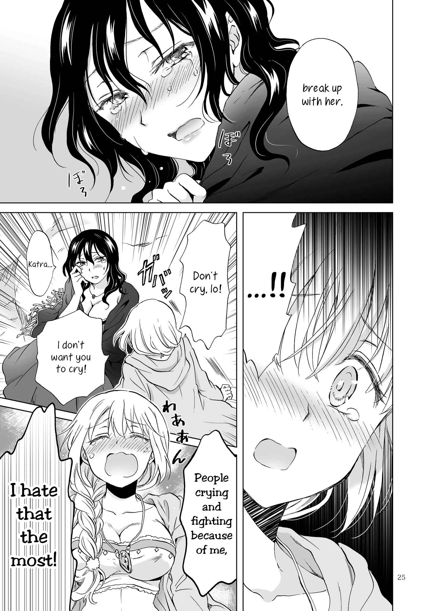 Page 25 Chapter 17 Earth Girls