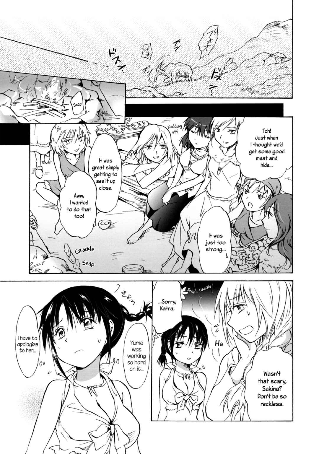 Page 15 Chapter 5 Earth Girls