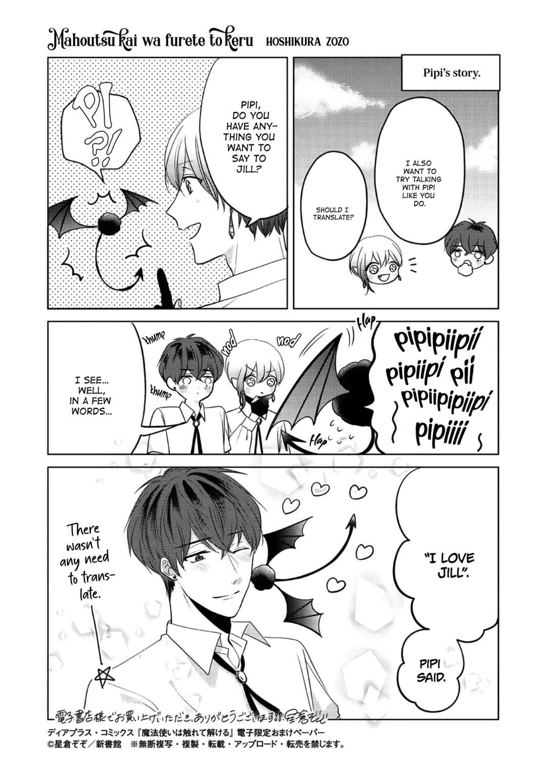 Page 28 Chapter 6.5 Mahoutsukai wa Furete Tokeru