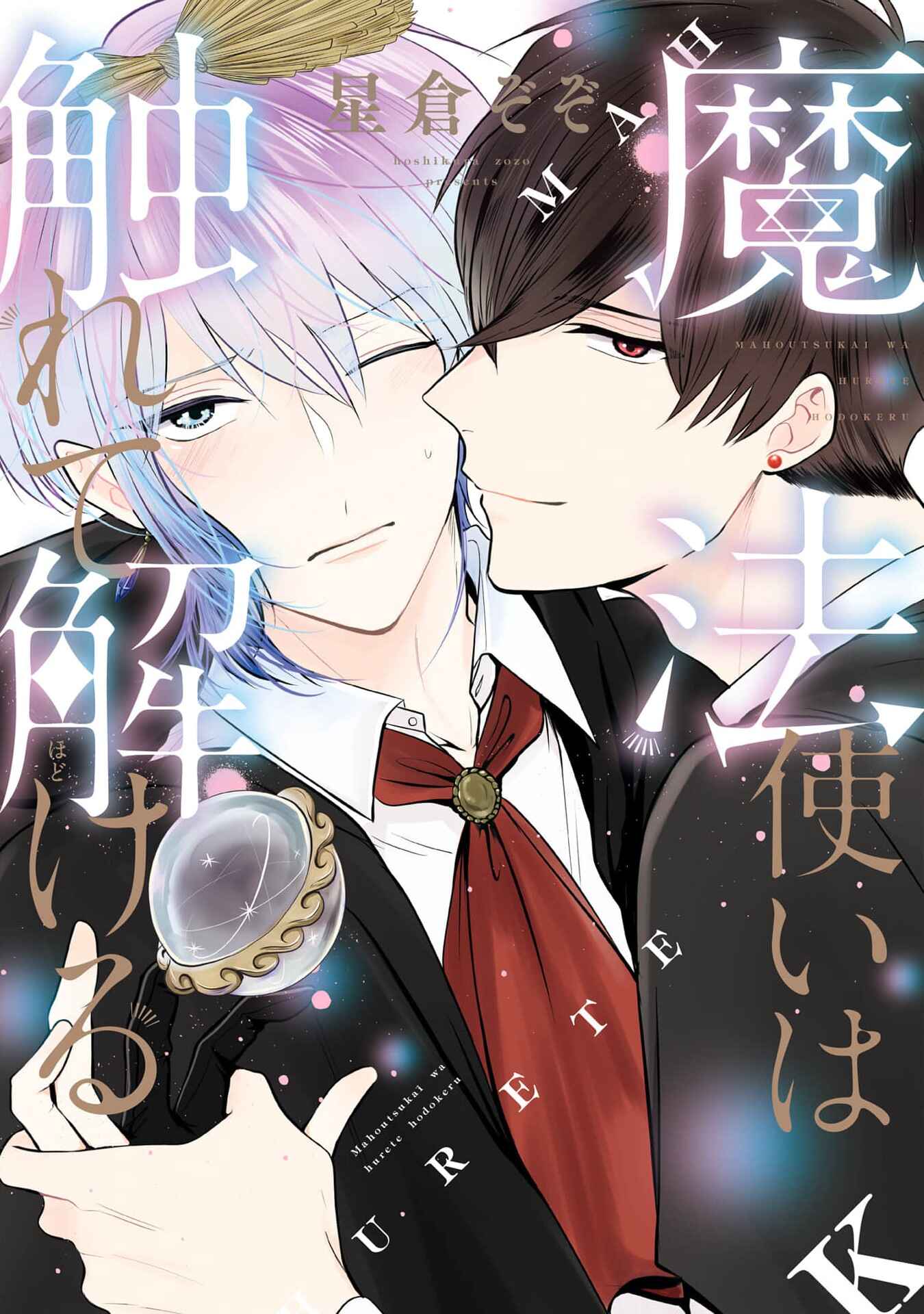 Page 1 Chapter 1 Mahoutsukai wa Furete Tokeru