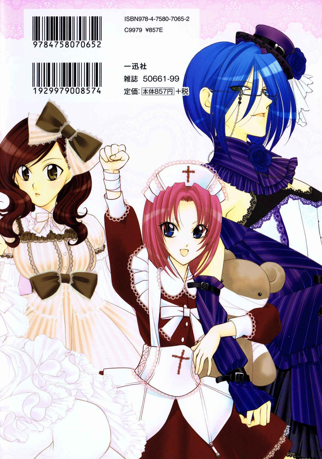 Page 27 Chapter 7 Otome Senshi Lovely 5!