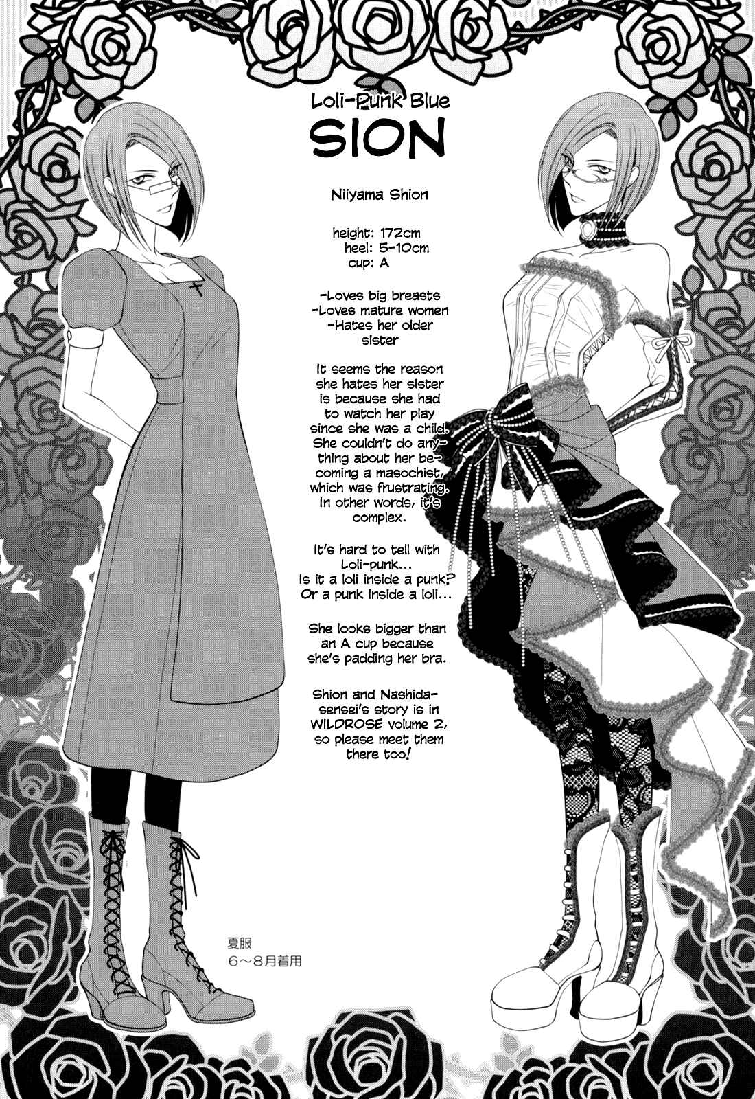 Page 20 Chapter 3 Otome Senshi Lovely 5!