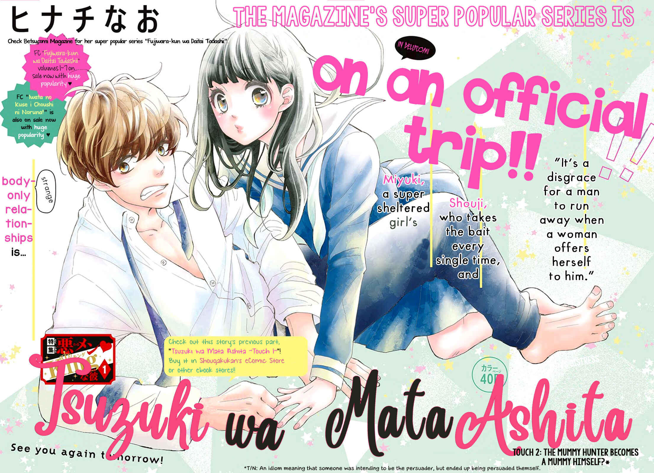 Page 3 Chapter 2 Tsuzuki wa Mata Ashita