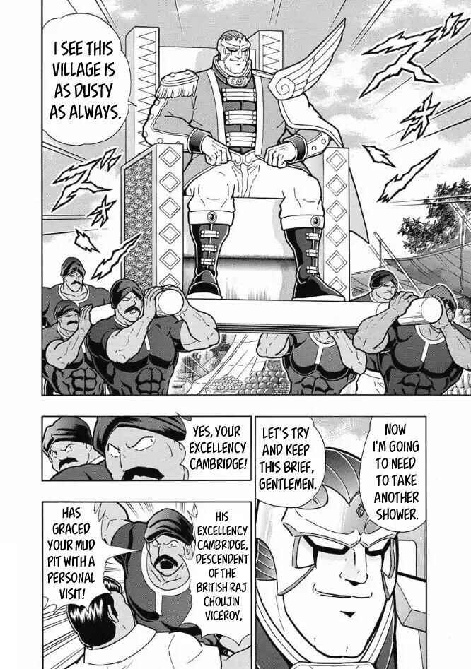Page 12 Chapter 2 Kinnikuman One shot Collection (2015-2023)