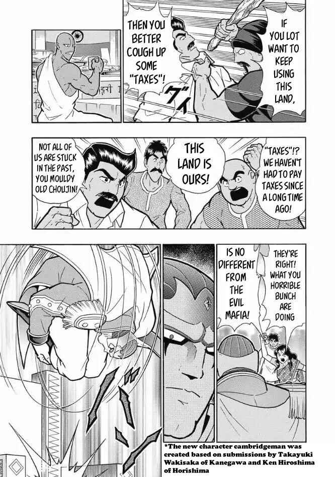 Page 13 Chapter 2 Kinnikuman One shot Collection (2015-2023)