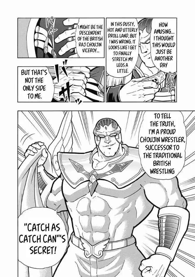 Page 16 Chapter 2 Kinnikuman One shot Collection (2015-2023)