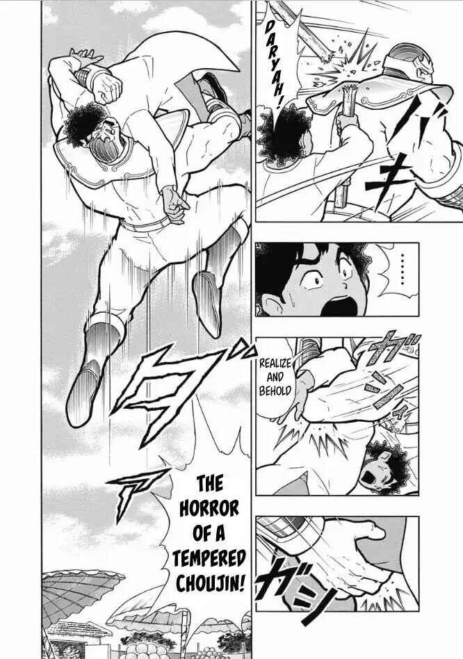 Page 18 Chapter 2 Kinnikuman One shot Collection (2015-2023)