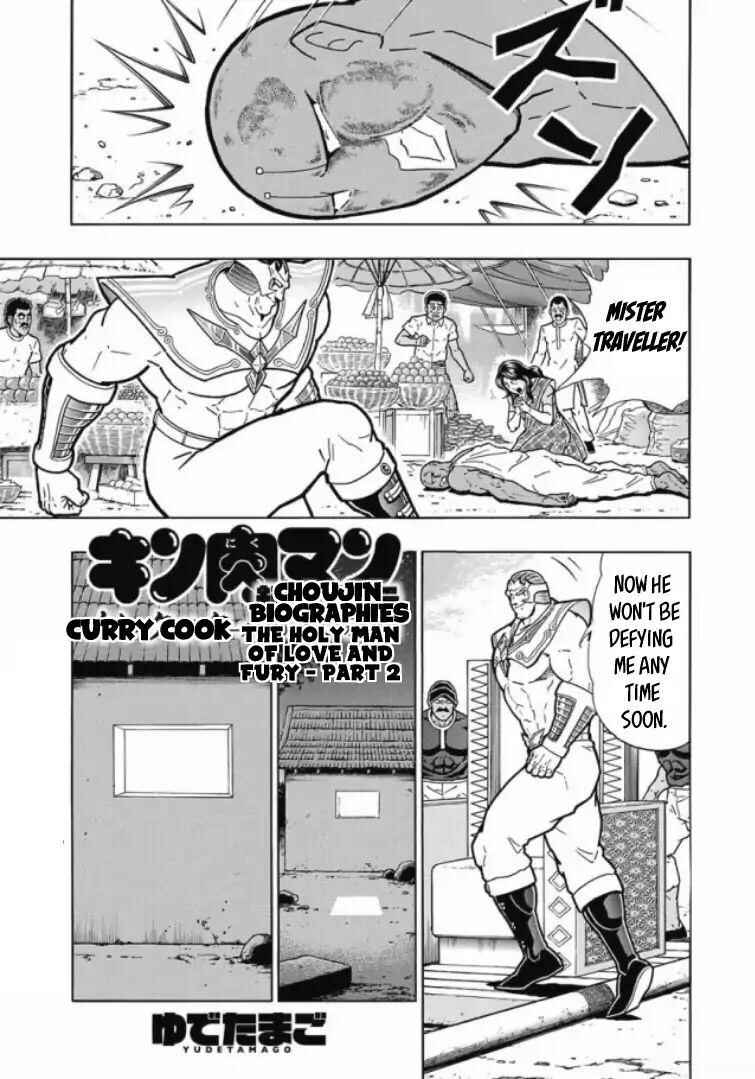 Page 23 Chapter 2 Kinnikuman One shot Collection (2015-2023)