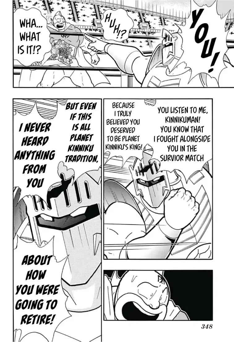 Page 14 Chapter 5 Kinnikuman One shot Collection (2015-2023)