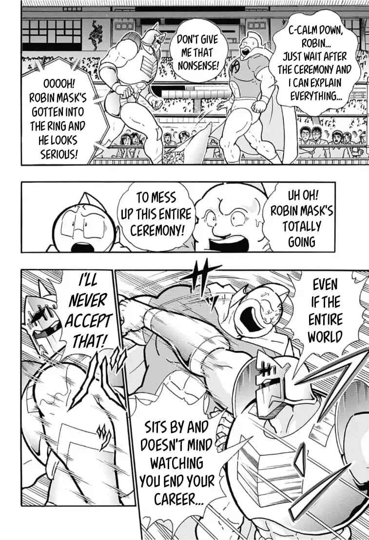 Page 16 Chapter 5 Kinnikuman One shot Collection (2015-2023)