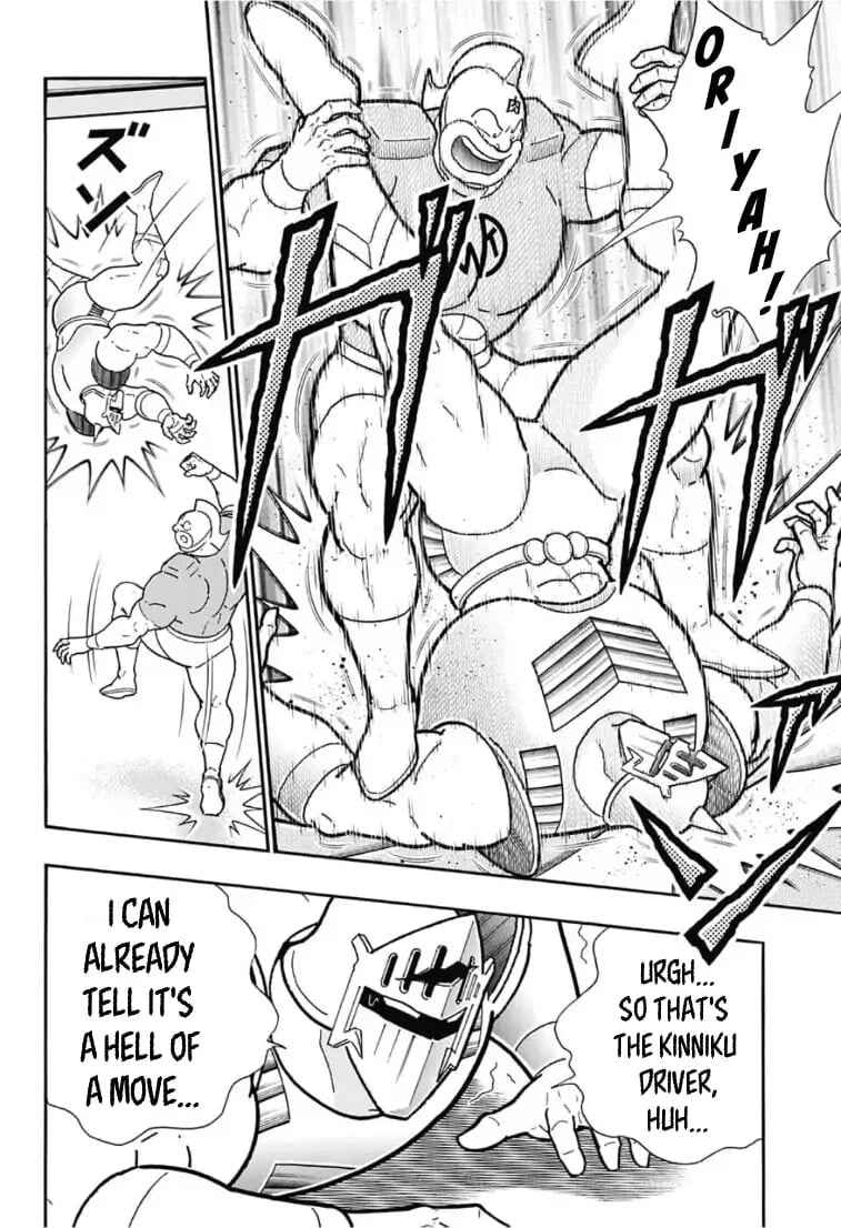 Page 24 Chapter 5 Kinnikuman One shot Collection (2015-2023)