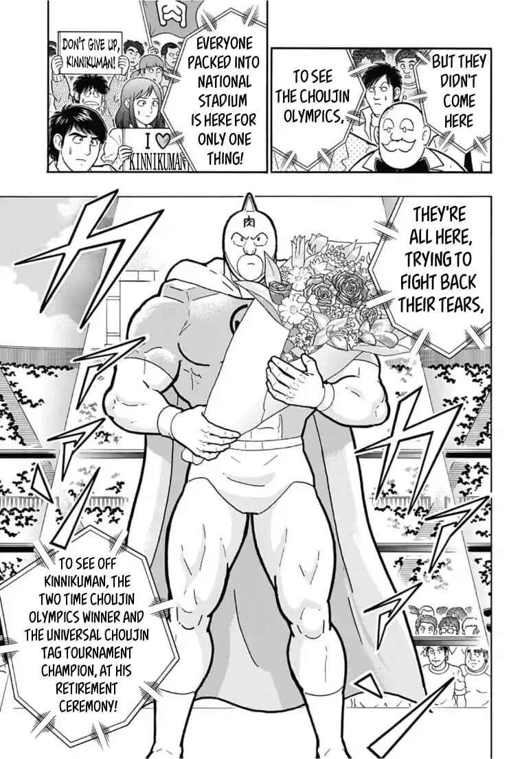 Page 3 Chapter 5 Kinnikuman One shot Collection (2015-2023)