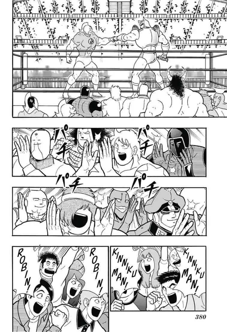 Page 45 Chapter 5 Kinnikuman One shot Collection (2015-2023)
