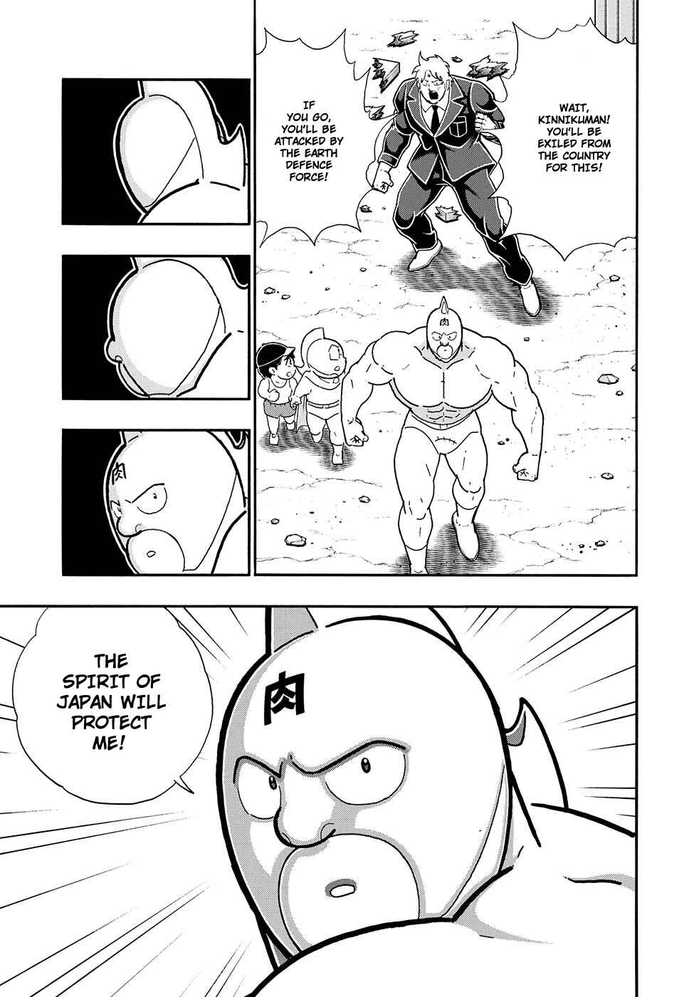 Page 24 Chapter 1 Kinnikuman One shot Collection (2015-2023)