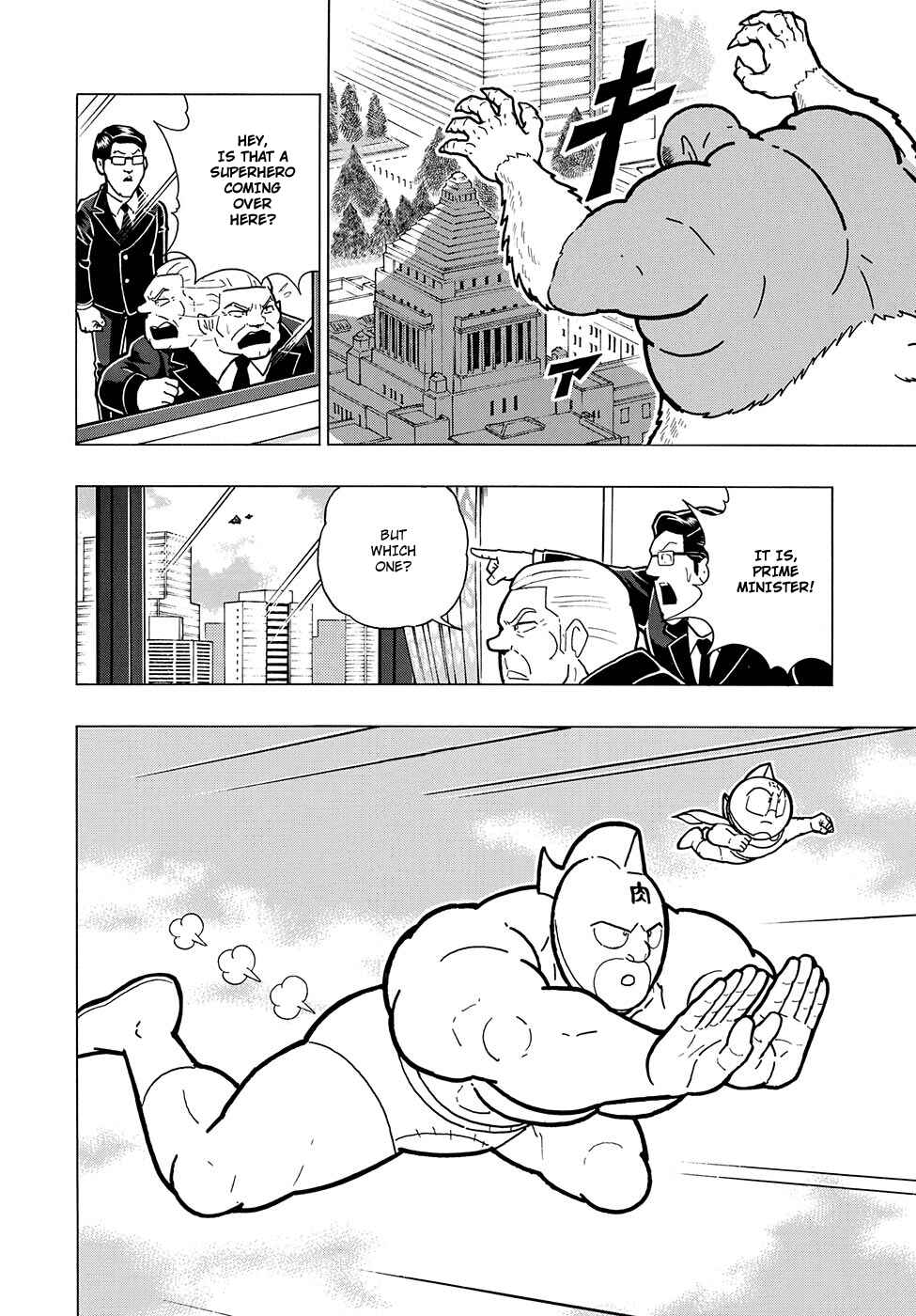 Page 7 Chapter 1 Kinnikuman One shot Collection (2015-2023)