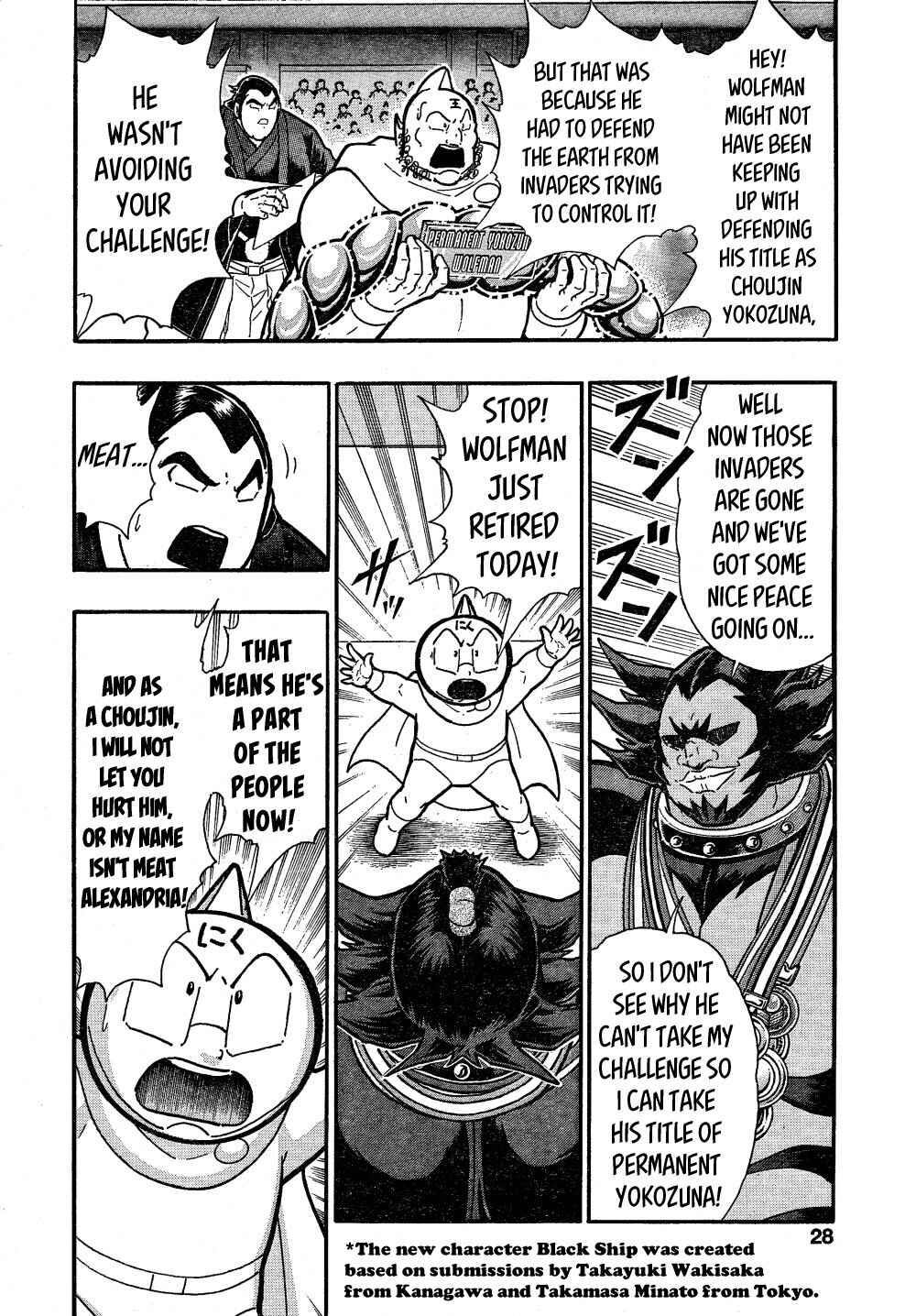 Page 21 Chapter 3 Kinnikuman One shot Collection (2015-2023)