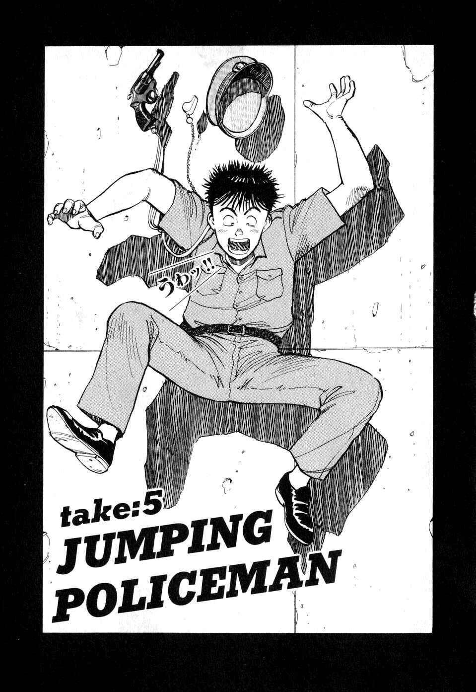 Page 1 Chapter 5 Dancing Policeman